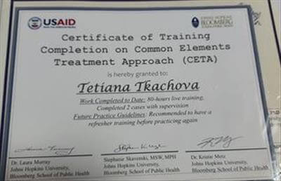 Сертификат 4 Татьяна Тк...