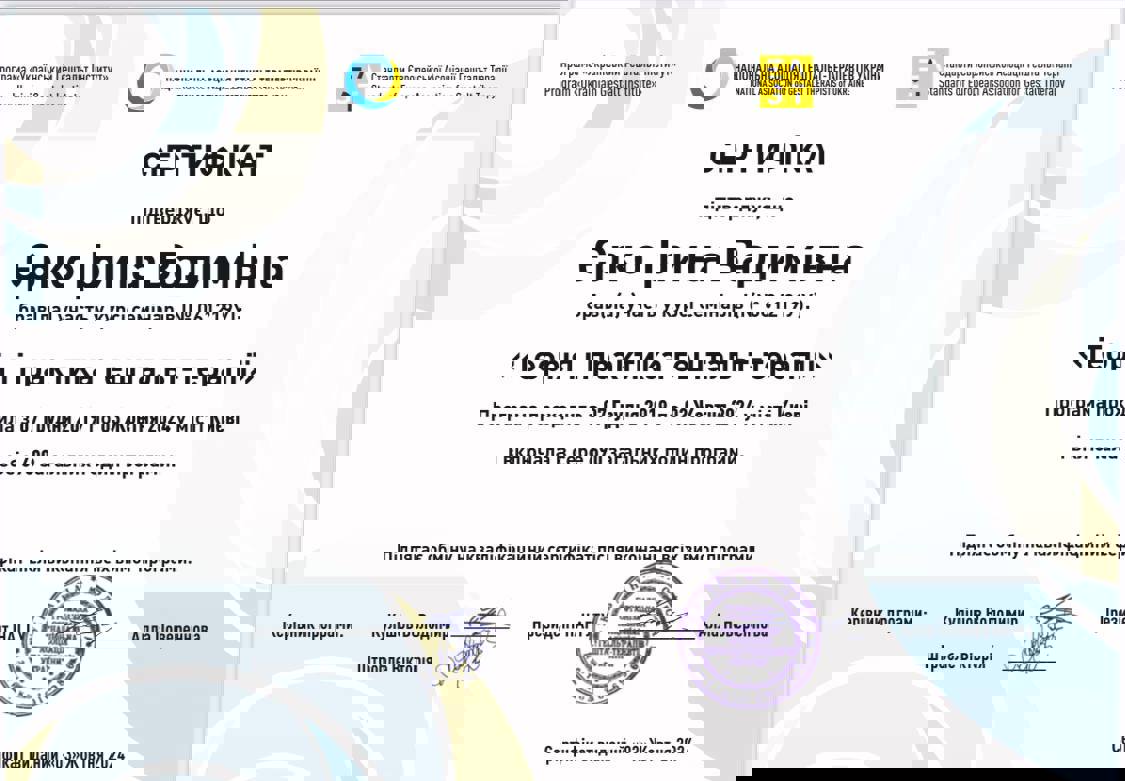 Сертифікат 3 Ірина  Є...