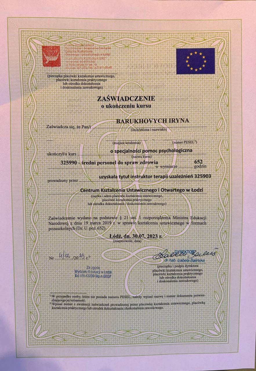 Сертифікат 4 Ірина  Є...