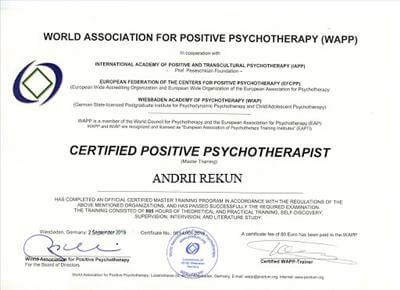 Сертифікат 2 Андрій Ре...