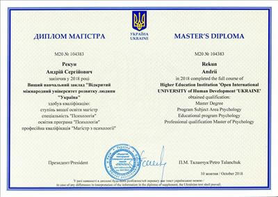 Сертифікат 1 Андрій Ре...