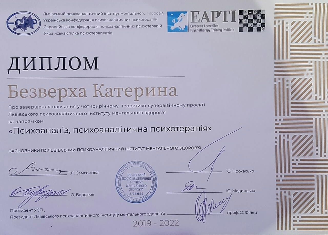 Сертификат 2 Екатерина Бе...