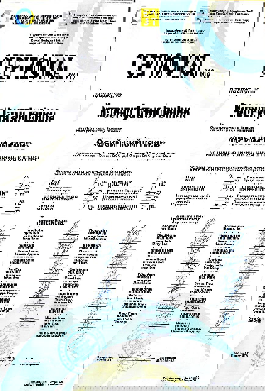 Сертифікат 4 Наталя Ме...
