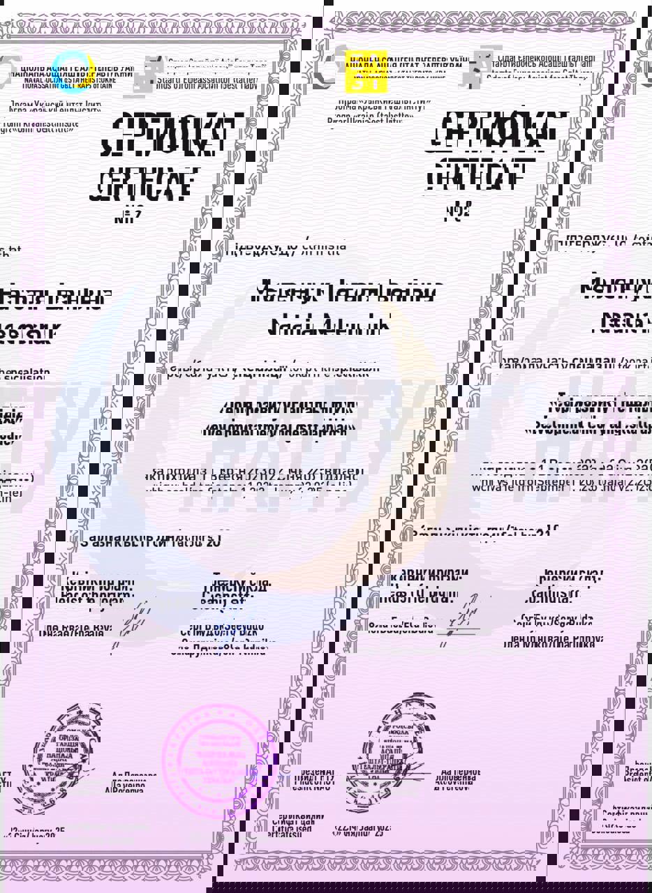 Сертифікат 2 Наталя Ме...