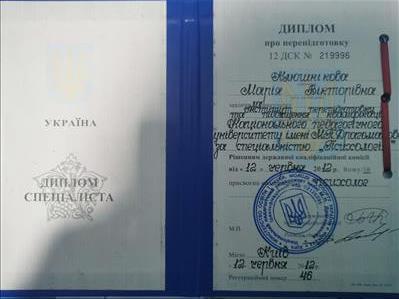 Сертифікат 1 Марія Ян...