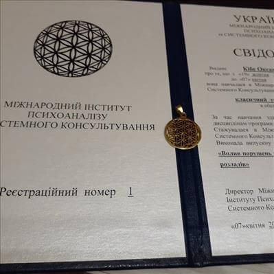Сертифікат 1 Оксана Ки...