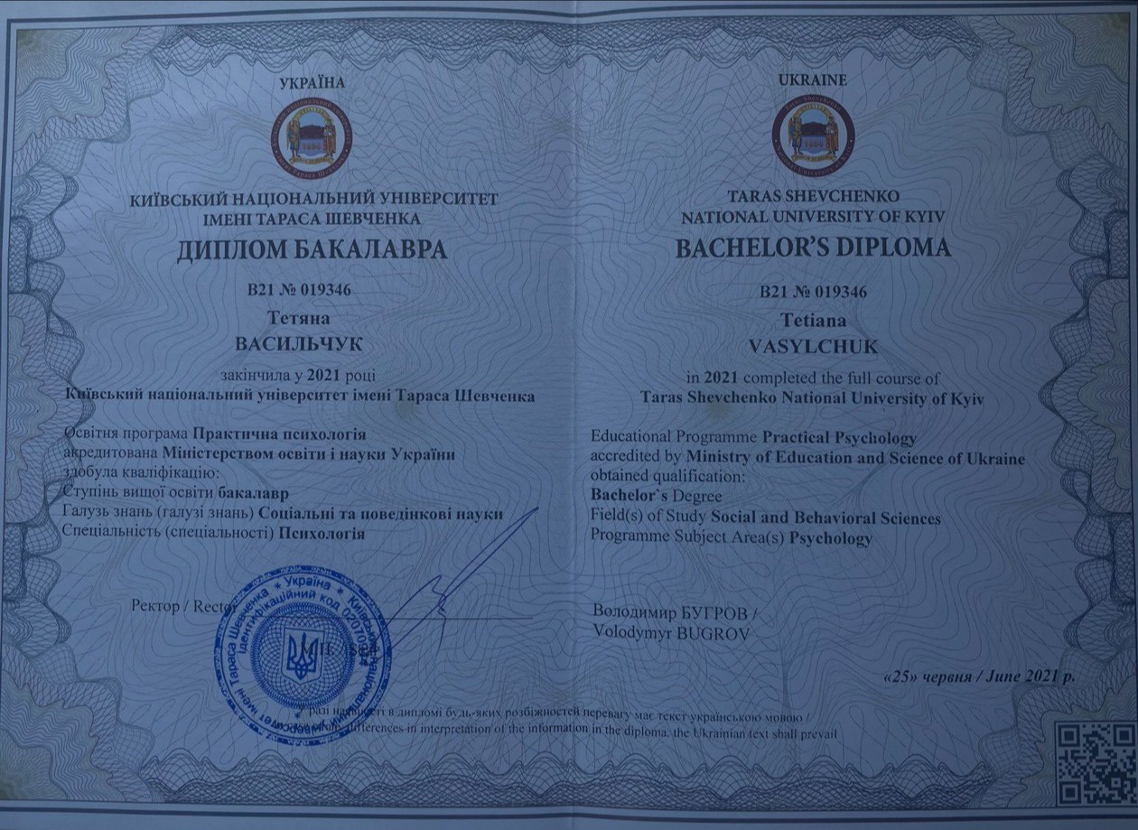Сертифікат 2 Тетяна Ва...