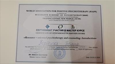 Сертифікат 3 Тетяна Ко...