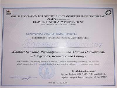 Сертифікат 4 Тетяна Ко...