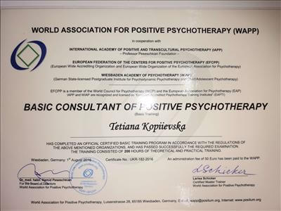 Сертифікат 1 Тетяна Ко...