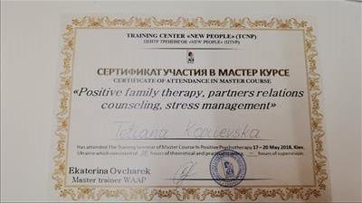 Сертифікат 5 Тетяна Ко...