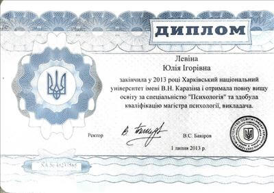 Сертификат 1 Юлия  Ле...