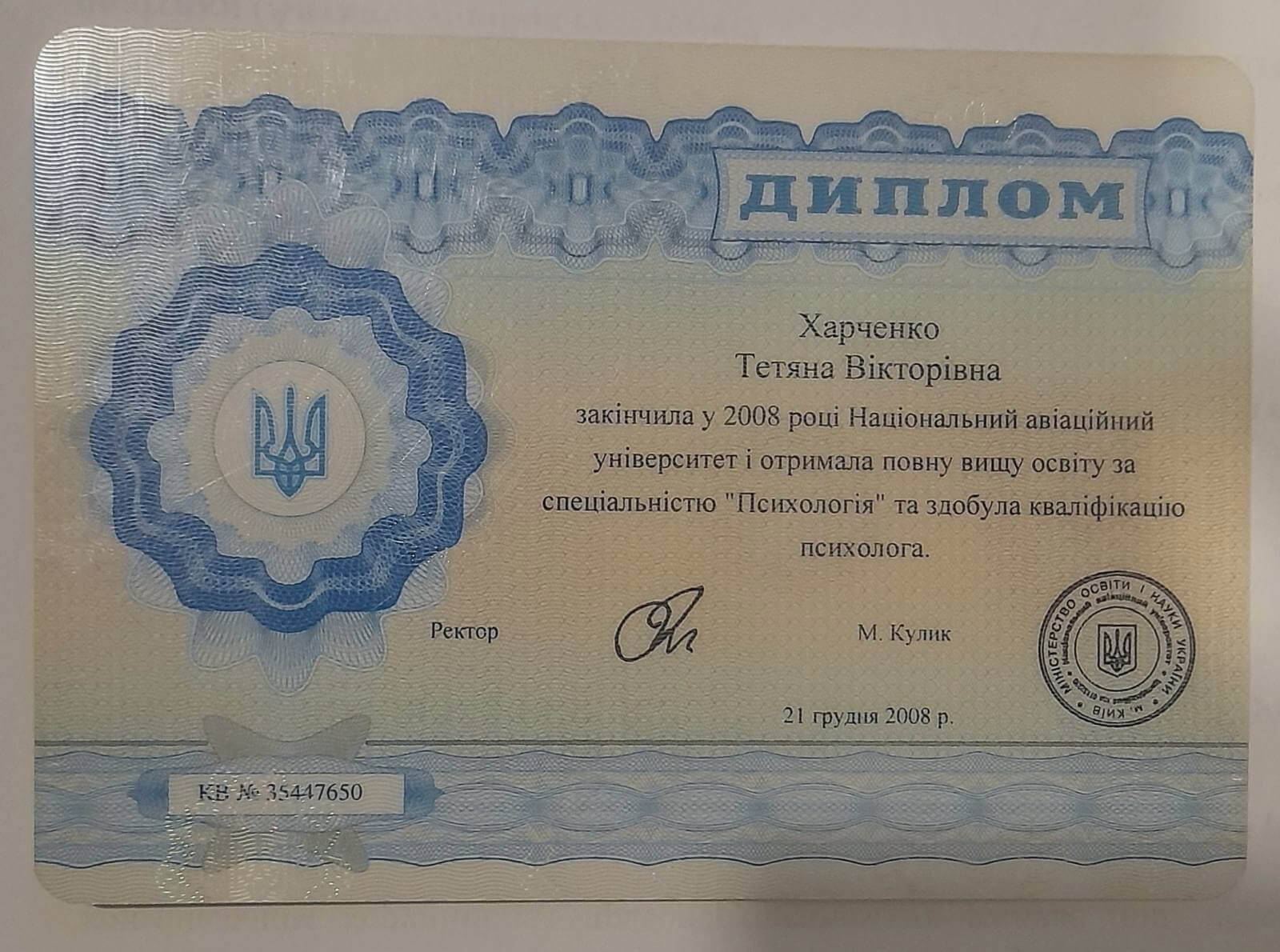 Сертифікат 1 Тетяна Оп...