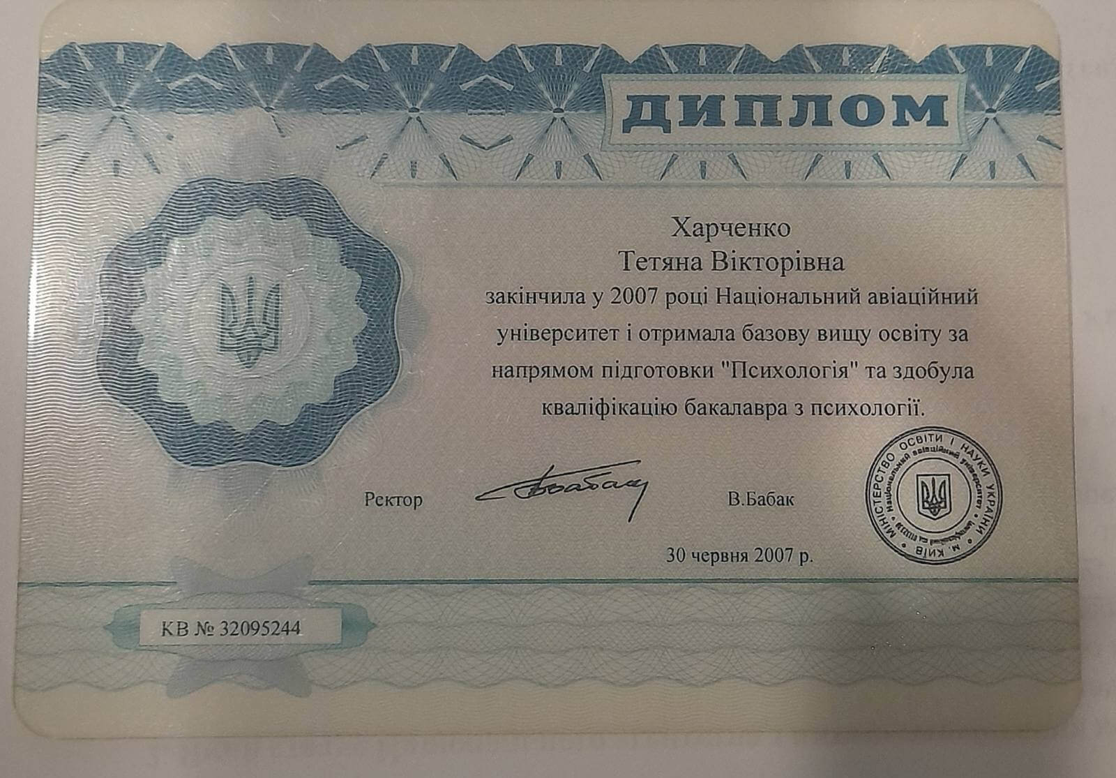 Сертифікат 3 Тетяна Оп...