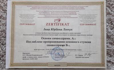 Сертифікат 3 Інна Ле...