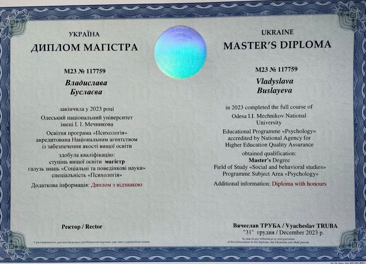 Сертифікат 1 Владислава Бу...