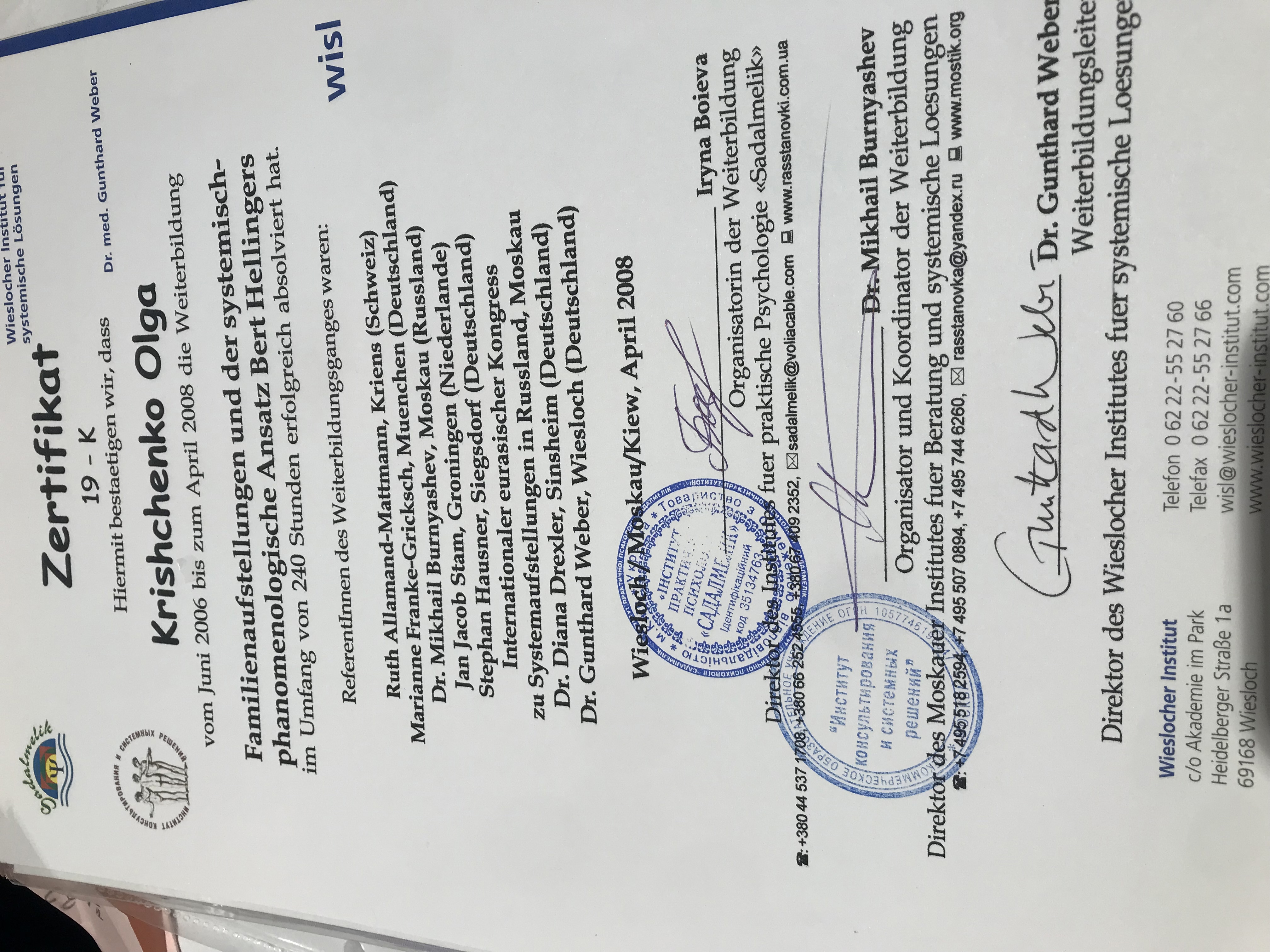 Сертификат 2 Ольга Кр...