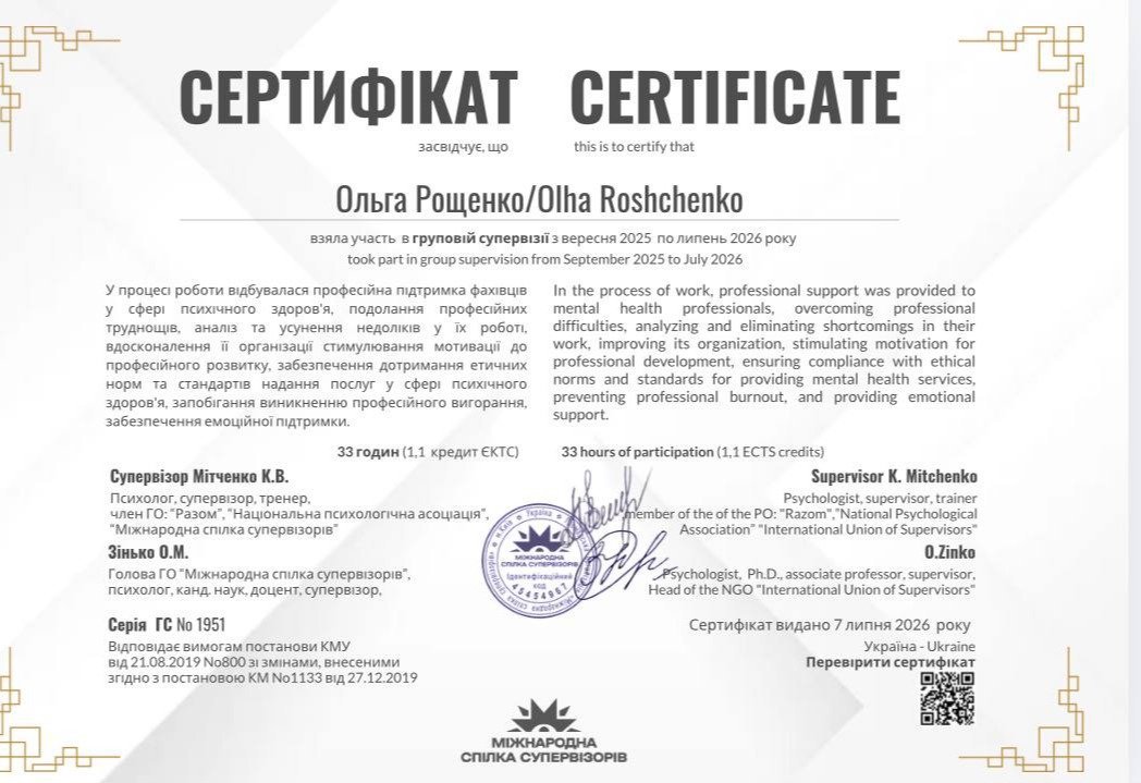 Міжнародна спілка супервізорів, групова супервізія