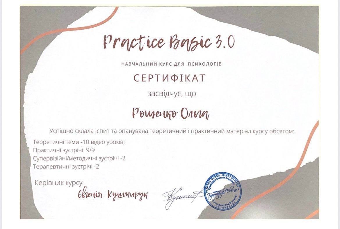 Practice Basic 3.0