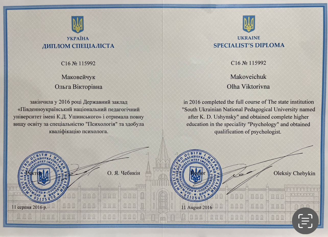 Сертификат 1 Ольга Ма...