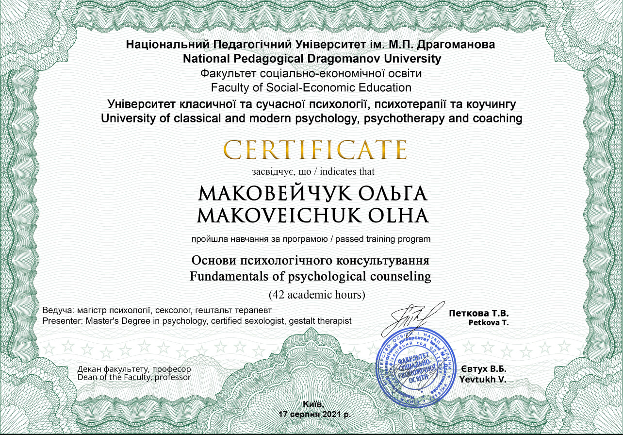 Сертификат 3 Ольга Ма...