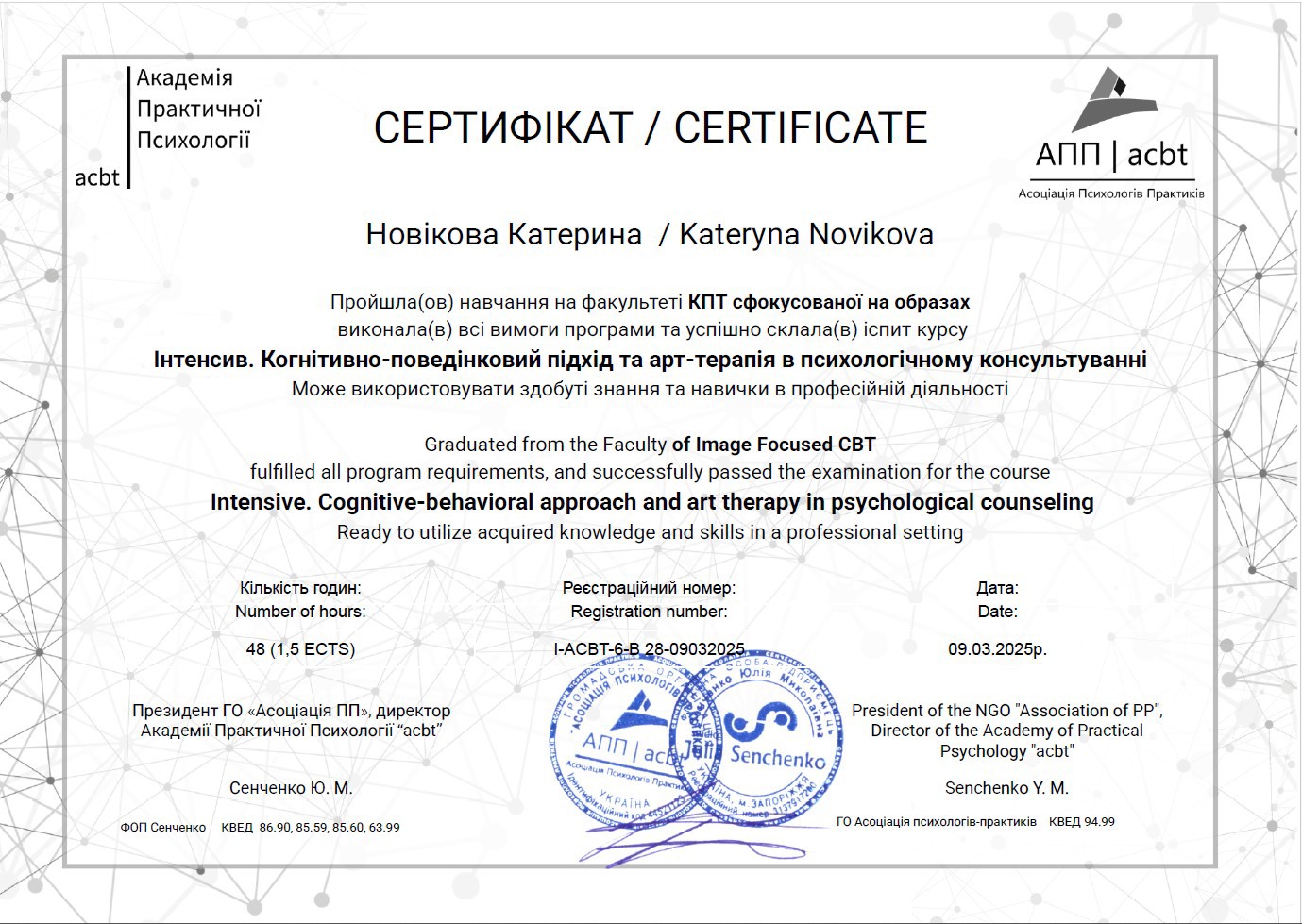 Сертифікат 3 Катерина Но...