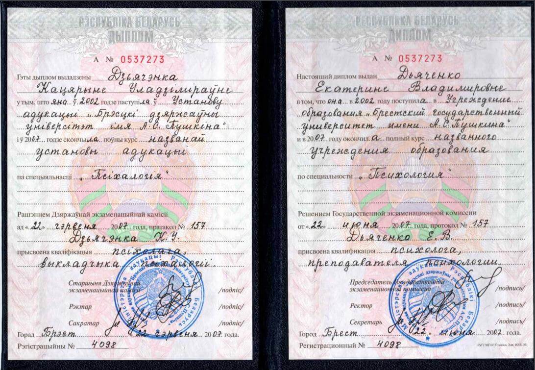 Сертификат 1 Катерина Дь...