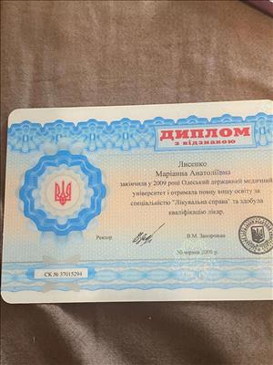 Сертификат 1 Марианна Бу...