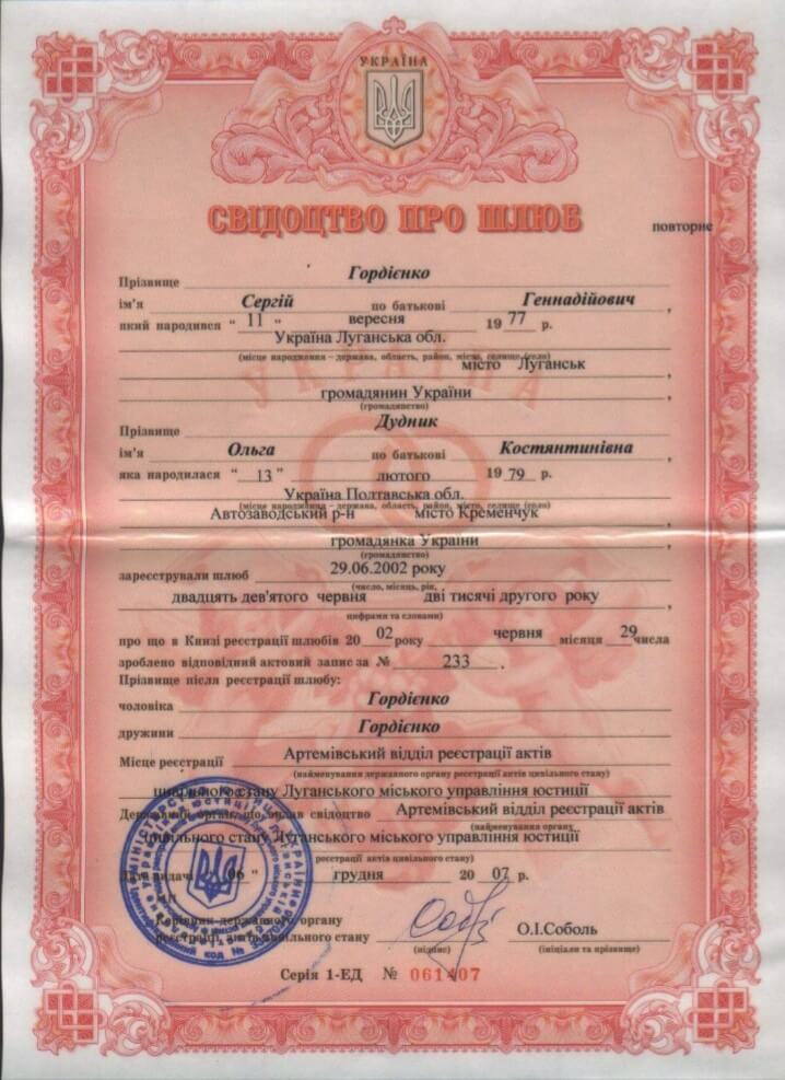 Сертификат 2 Ольга Го...