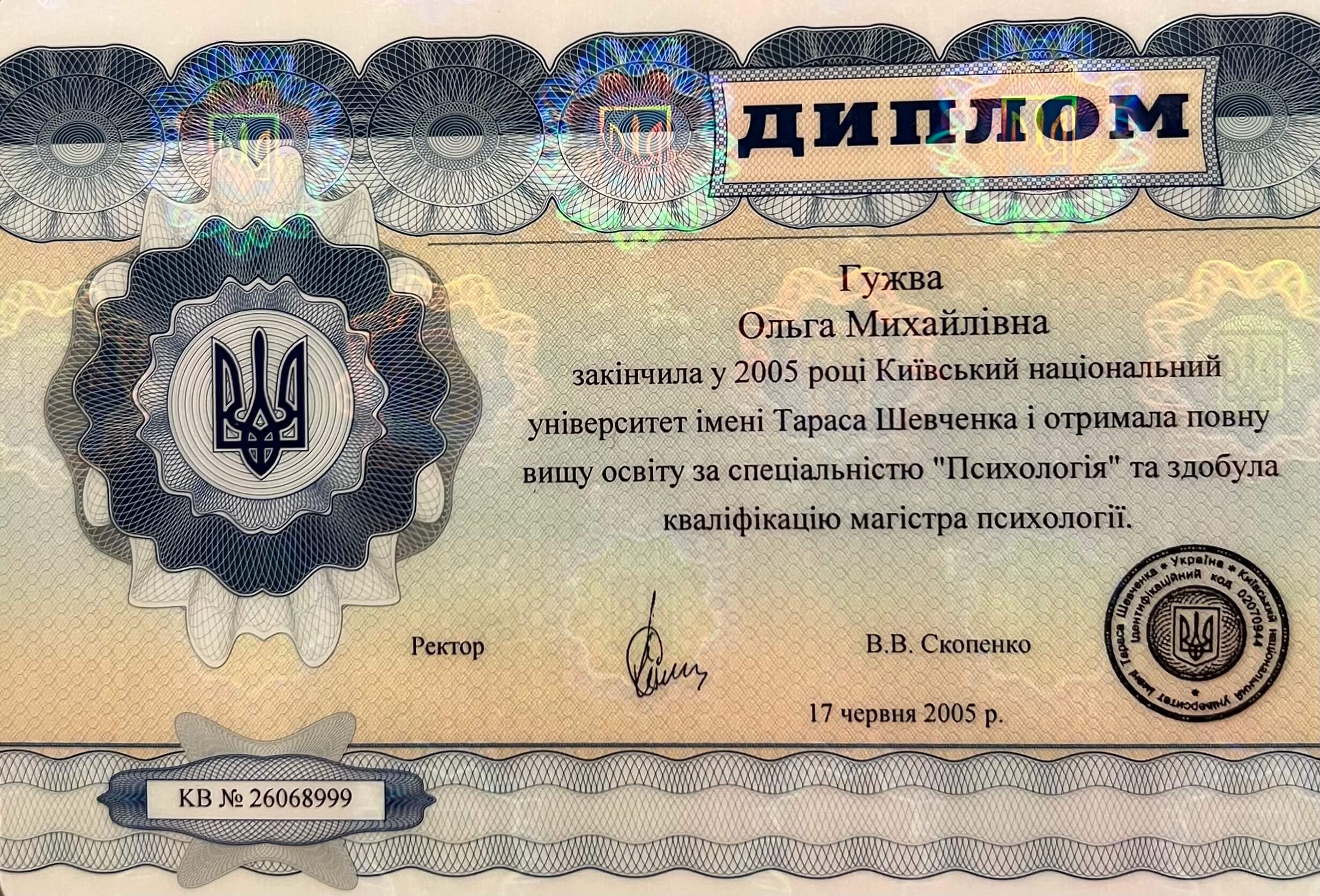 Сертифікат 1 Ольга Ци...