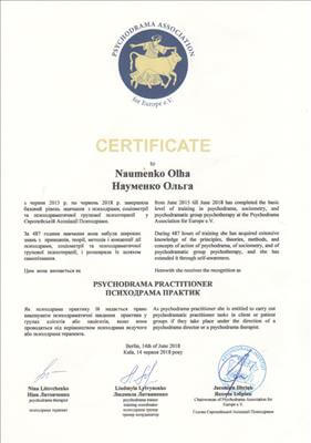 Сертифікат 3 Ольга На...