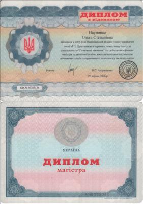 Сертифікат 1 Ольга На...