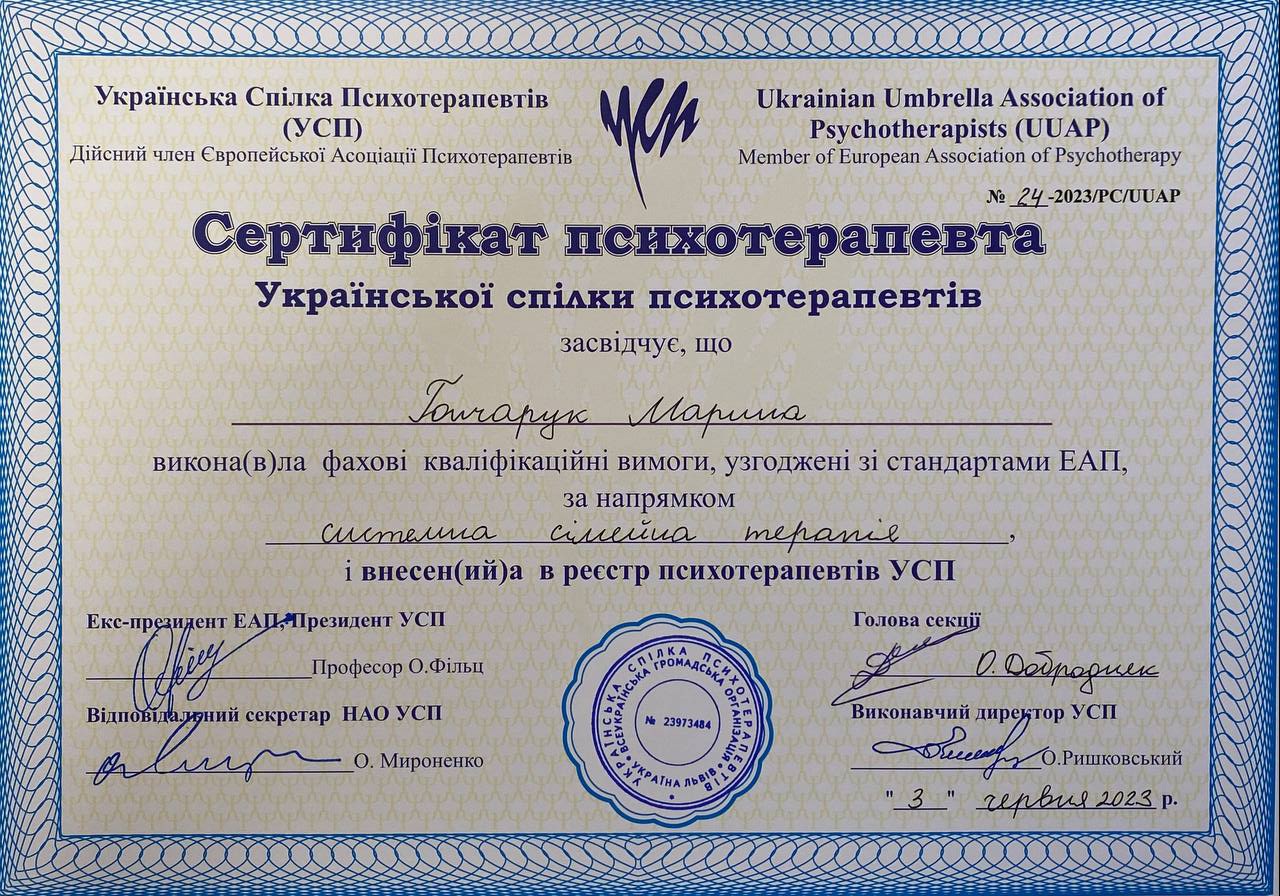 Сертификат 2 Марина Го...