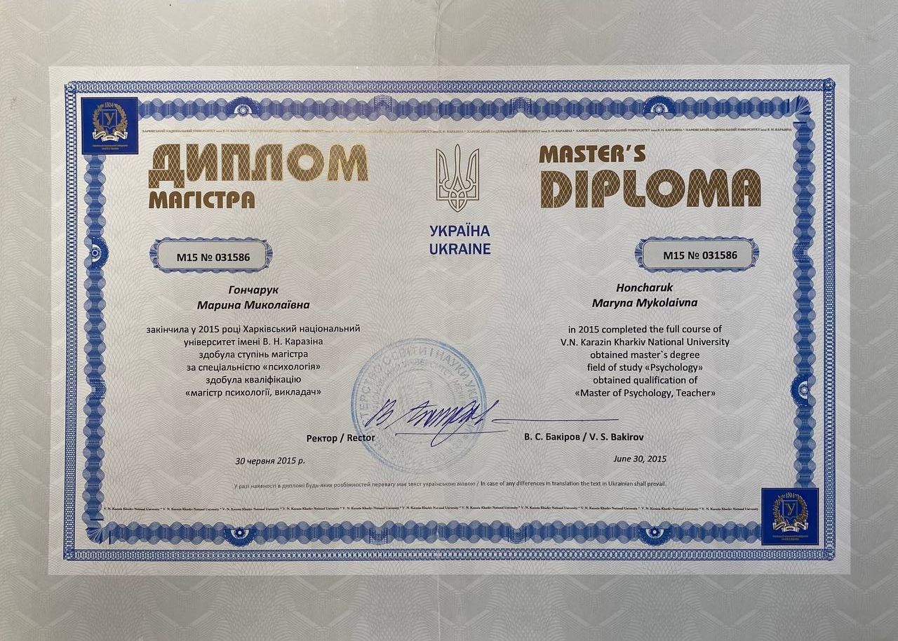 Сертификат 1 Марина Го...