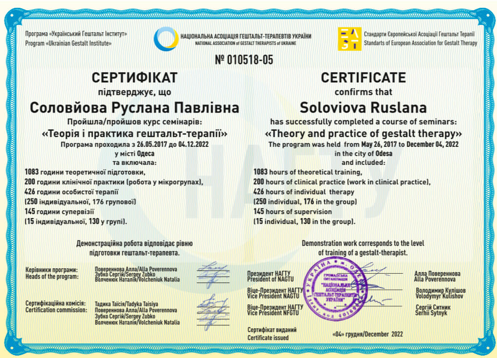 Сертифікат 1 Руслана Бу...