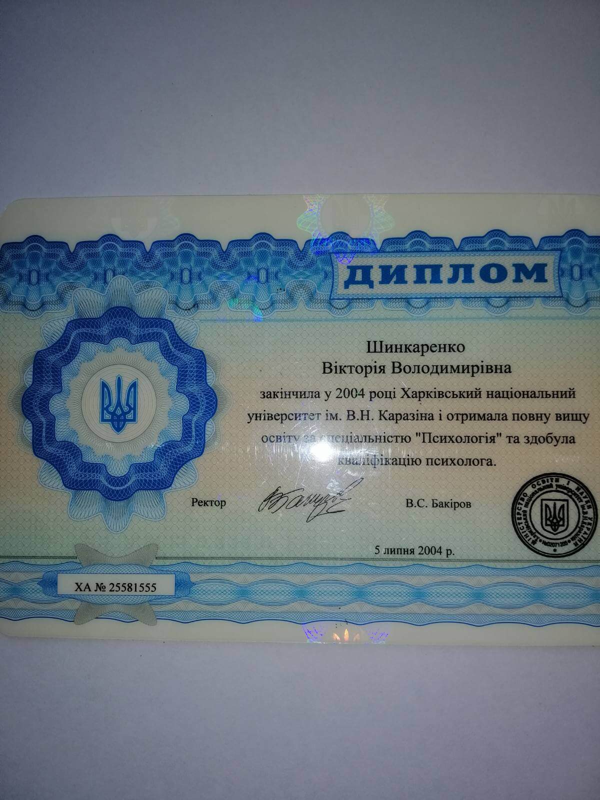 Сертифікат 1 Вікторія Ме...