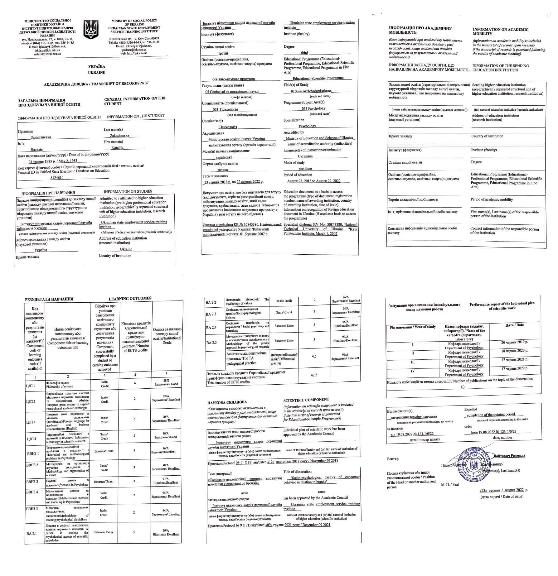 Сертифікат 2 Наталія За...