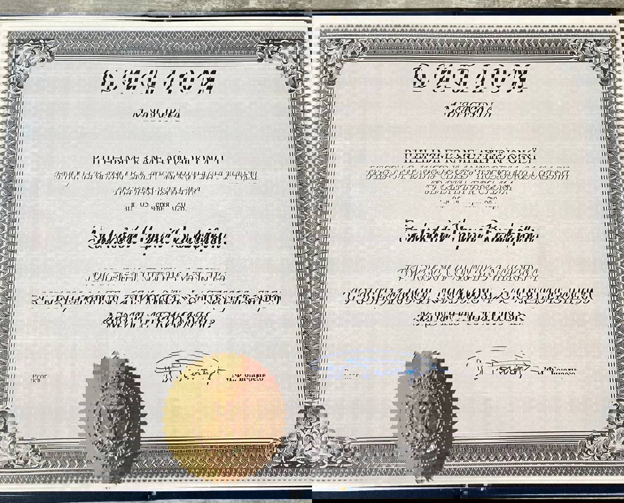 Сертифікат 4 Ірина За...