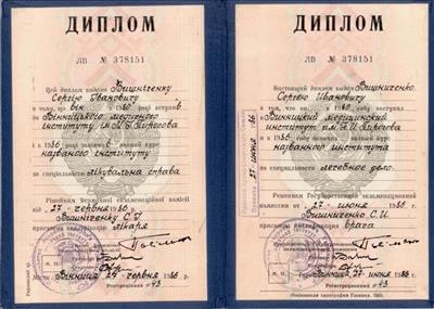 Сертифікат 1 Сергій Ви...