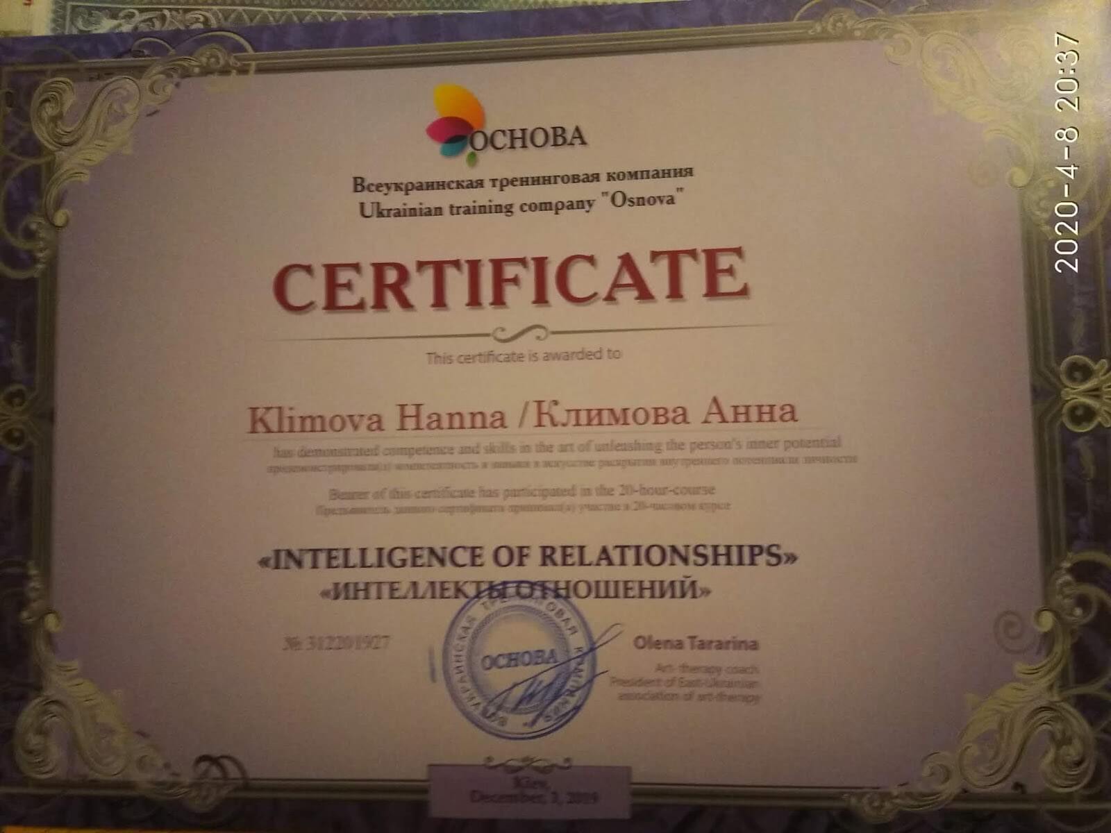 Сертификат 5 Анна Кл...