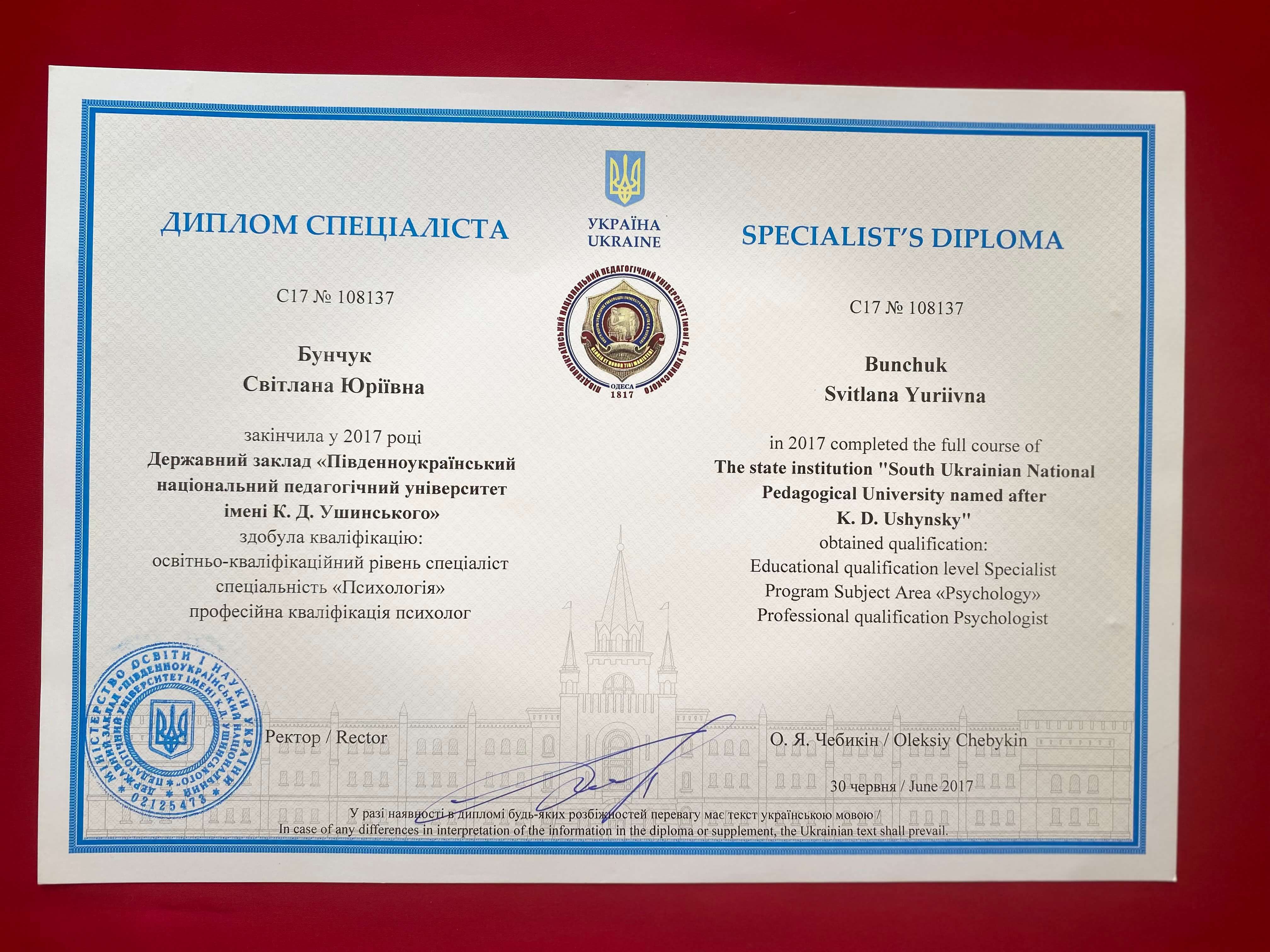 Сертифікат 1 Світлана Бу...