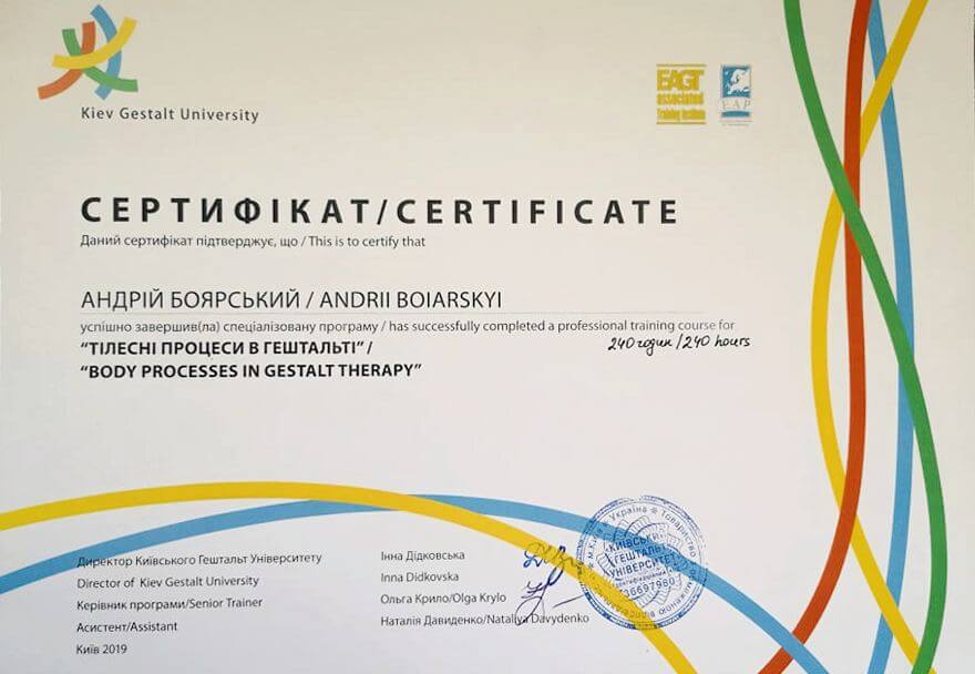 Сертифікат 3 Андрій Бо...