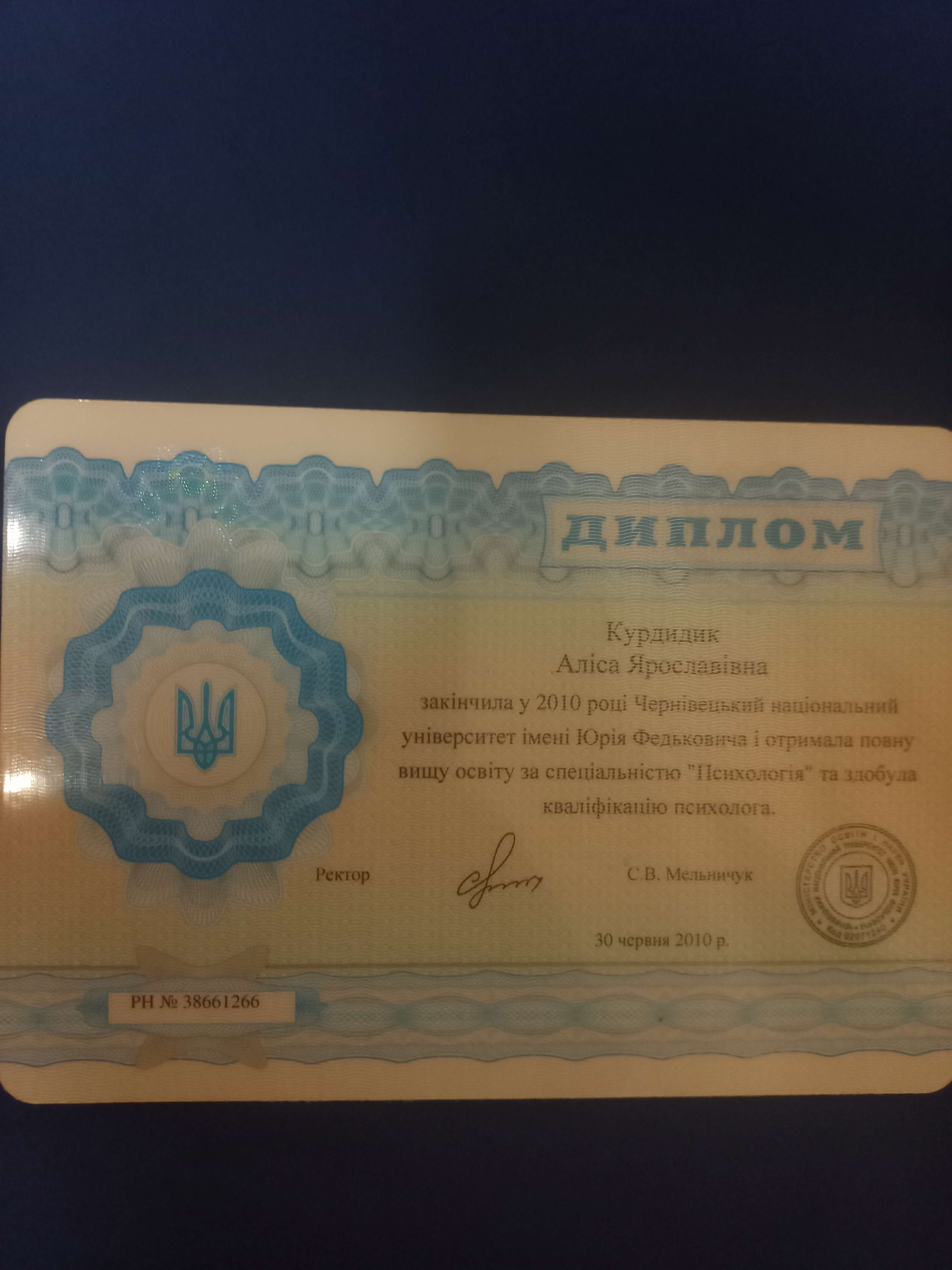 Сертификат 1 Алиса Ст...