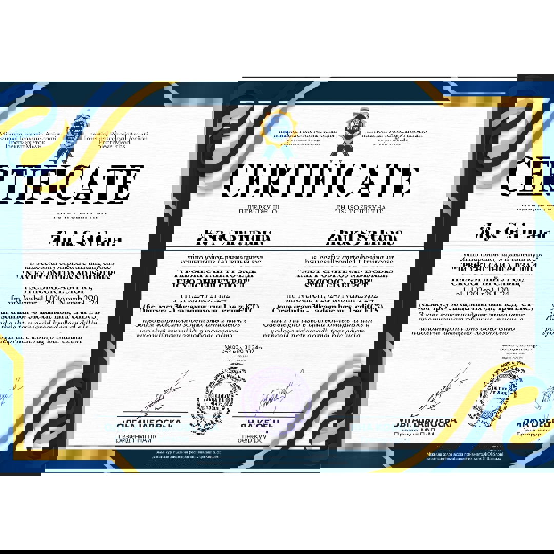 Сертифікат 5 Світлана Жу...