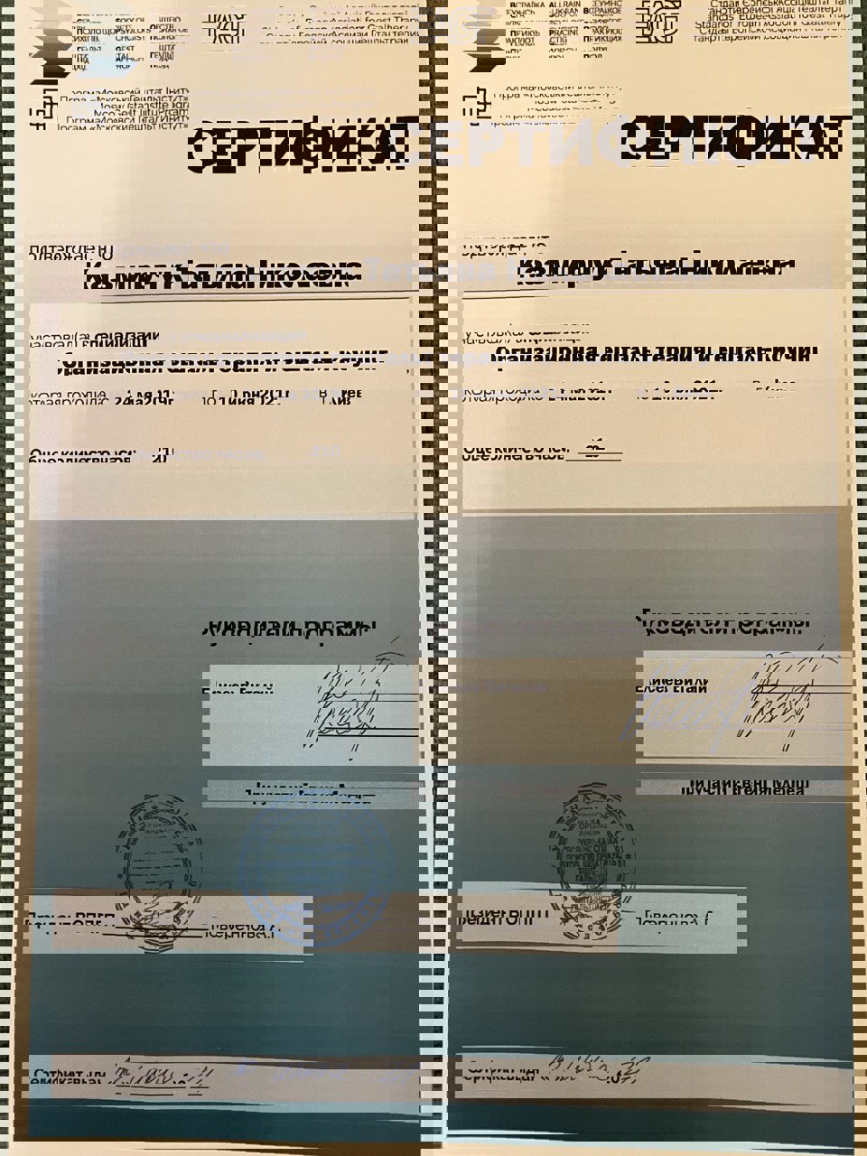 Сертифікат 3 Тетяна Ка...