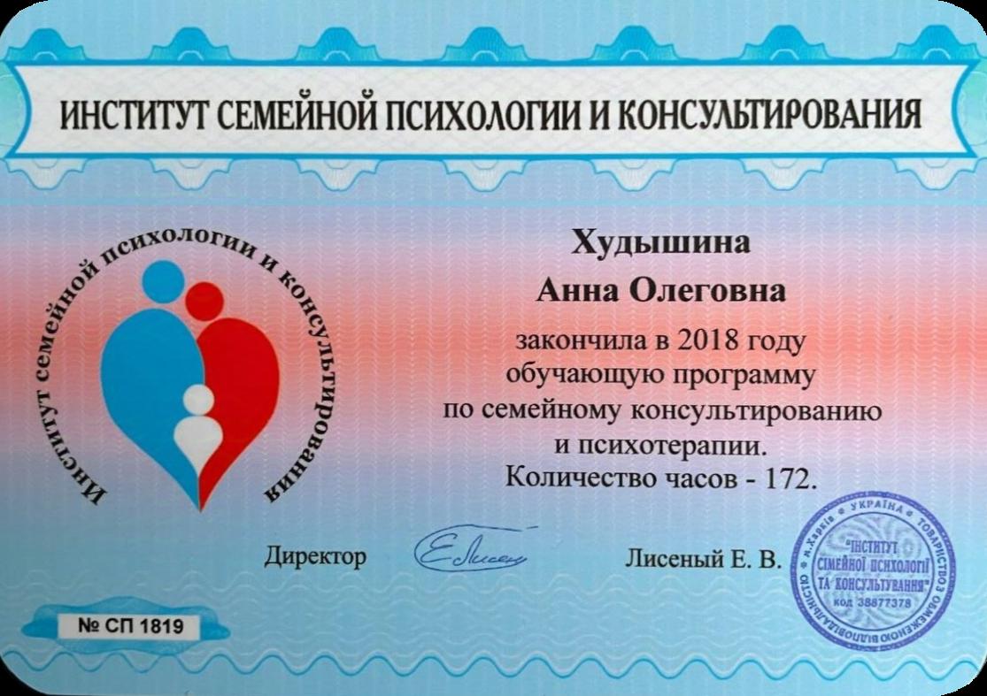 Сертифікат 3 Анна Ху...