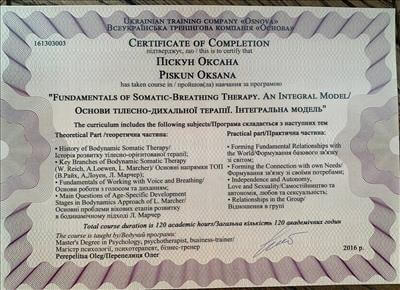 Сертифікат 4 Оксана Пі...