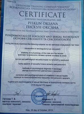 Сертифікат 3 Оксана Пі...