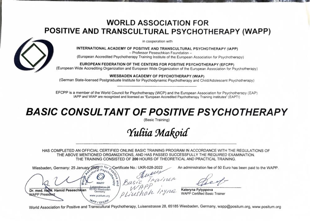 Сертифікат 2 Юлія Ма...