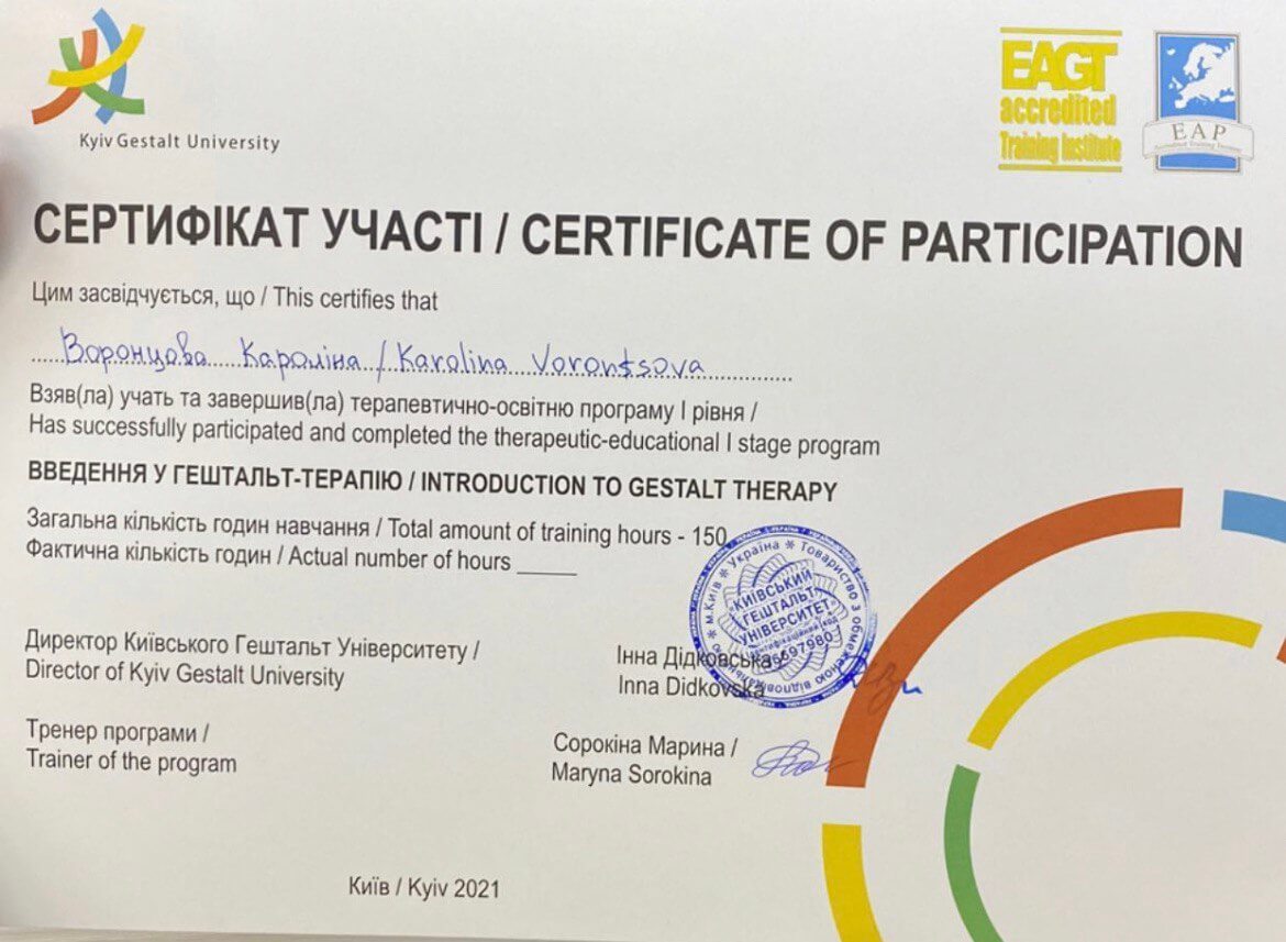 Сертифікат 2 Кароліна Во...